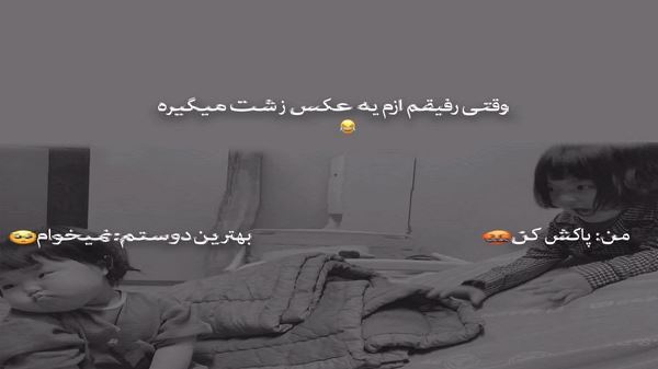 کجایی عشق قدیمی من کجایی